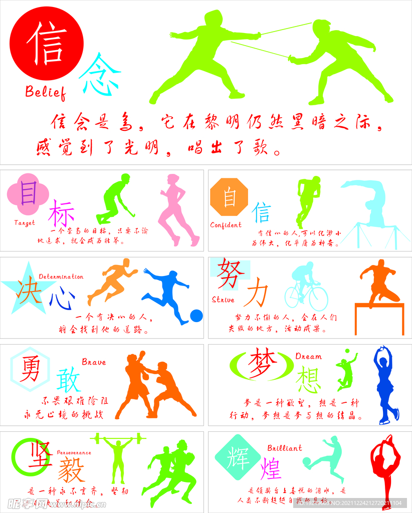 也体现在他